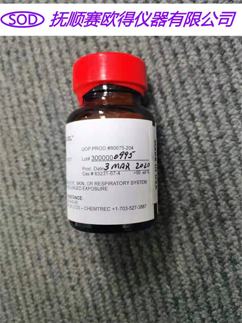 GBT 11132 石油產品烴類試驗染色硅膠（熒光指示劑）